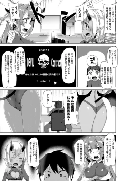 Page 51 of Kyouai Honey Trap