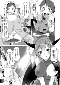 Page 53 of Kyouai Honey Trap