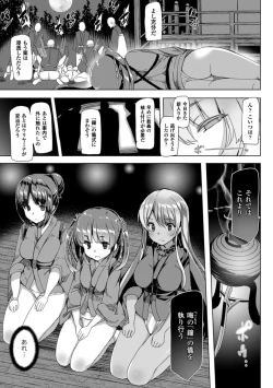 Page 85 of Kyouai Honey Trap