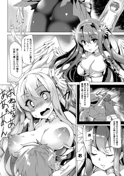 Page 96 of Kyouai Honey Trap