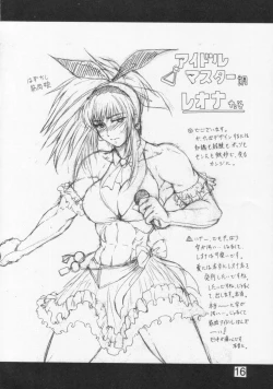 Page 16 of Senpai no Oppai