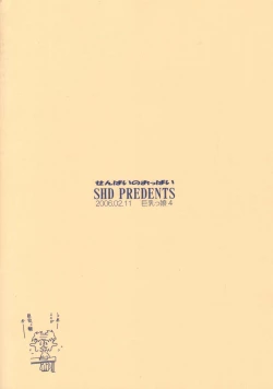 Page 2 of Senpai no Oppai