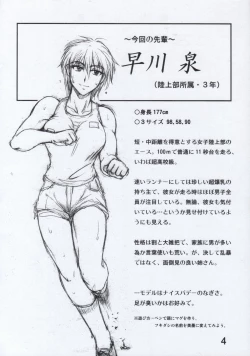 Page 4 of Senpai no Oppai