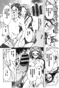 Page 101 of Sanshimai no Omocha - The Slave of Three Sisters