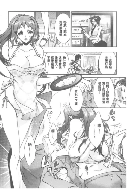 Page 115 of Sanshimai no Omocha - The Slave of Three Sisters