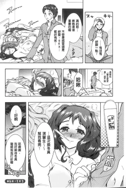 Page 125 of Sanshimai no Omocha - The Slave of Three Sisters