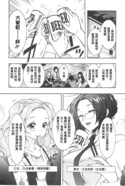 Page 12 of Sanshimai no Omocha - The Slave of Three Sisters