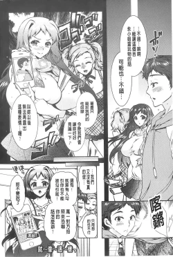 Page 135 of Sanshimai no Omocha - The Slave of Three Sisters