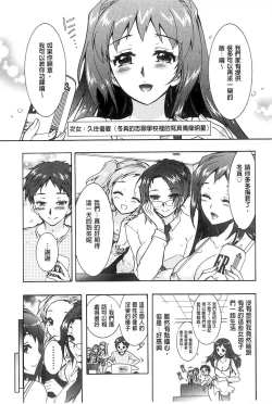 Page 13 of Sanshimai no Omocha - The Slave of Three Sisters