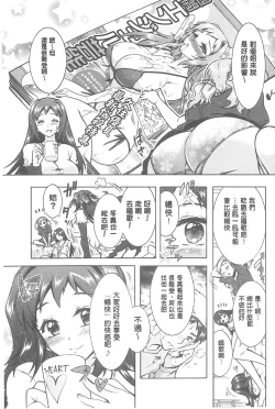 Page 152 of Sanshimai no Omocha - The Slave of Three Sisters