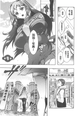 Page 168 of Sanshimai no Omocha - The Slave of Three Sisters