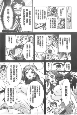Page 172 of Sanshimai no Omocha - The Slave of Three Sisters