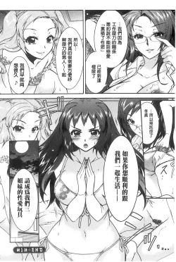 Page 25 of Sanshimai no Omocha - The Slave of Three Sisters