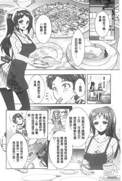 Page 35 of Sanshimai no Omocha - The Slave of Three Sisters