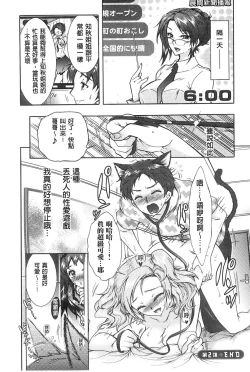 Page 45 of Sanshimai no Omocha - The Slave of Three Sisters