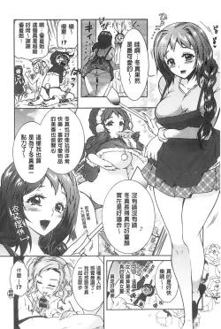 Page 49 of Sanshimai no Omocha - The Slave of Three Sisters
