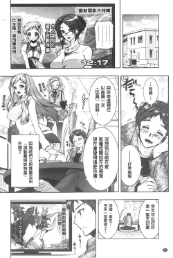 Page 51 of Sanshimai no Omocha - The Slave of Three Sisters