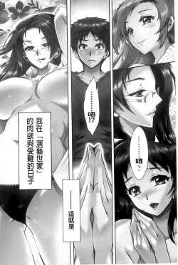 Page 5 of Sanshimai no Omocha - The Slave of Three Sisters