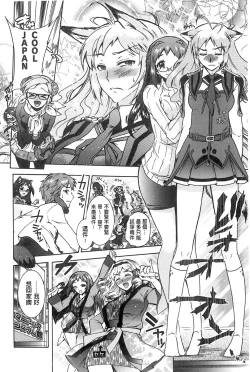 Page 69 of Sanshimai no Omocha - The Slave of Three Sisters