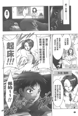 Page 7 of Sanshimai no Omocha - The Slave of Three Sisters