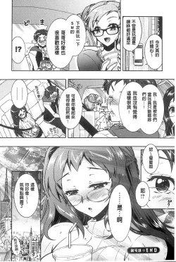 Page 85 of Sanshimai no Omocha - The Slave of Three Sisters