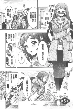 Page 88 of Sanshimai no Omocha - The Slave of Three Sisters