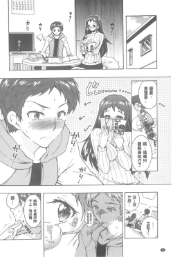 Page 91 of Sanshimai no Omocha - The Slave of Three Sisters