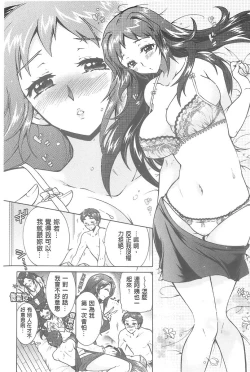 Page 96 of Sanshimai no Omocha - The Slave of Three Sisters