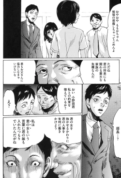 Page 135 of Jojuuen