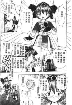 Page 104 of Dennou Butou Musume Kyuu