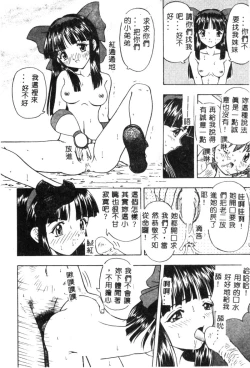 Page 107 of Dennou Butou Musume Kyuu