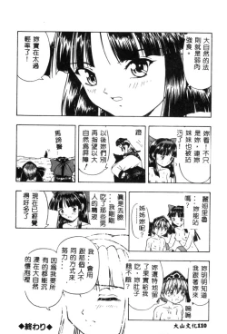 Page 113 of Dennou Butou Musume Kyuu