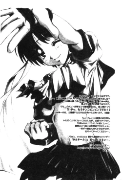 Page 115 of Dennou Butou Musume Kyuu