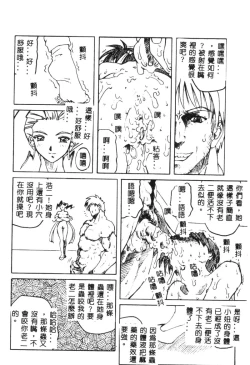 Page 129 of Dennou Butou Musume Kyuu