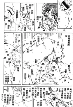 Page 131 of Dennou Butou Musume Kyuu