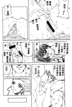 Page 135 of Dennou Butou Musume Kyuu