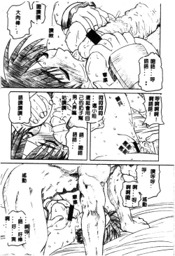 Page 136 of Dennou Butou Musume Kyuu