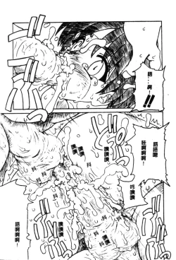 Page 152 of Dennou Butou Musume Kyuu