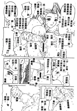 Page 159 of Dennou Butou Musume Kyuu