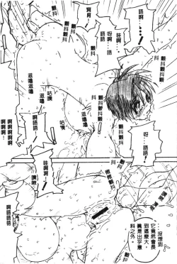 Page 160 of Dennou Butou Musume Kyuu