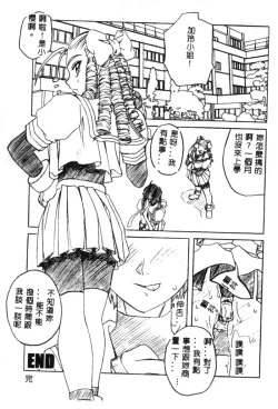Page 164 of Dennou Butou Musume Kyuu