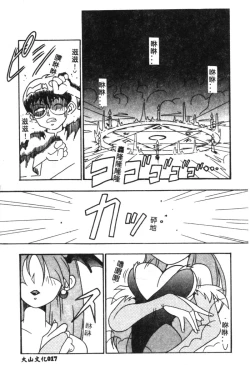 Page 20 of Dennou Butou Musume Kyuu
