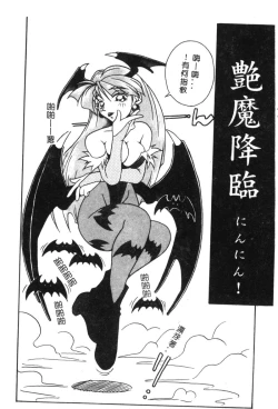 Page 21 of Dennou Butou Musume Kyuu