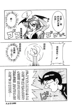 Page 24 of Dennou Butou Musume Kyuu