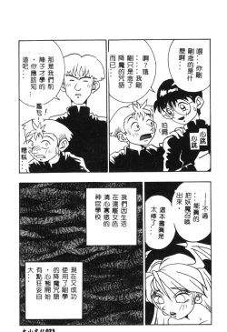 Page 26 of Dennou Butou Musume Kyuu