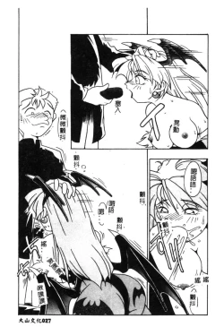 Page 30 of Dennou Butou Musume Kyuu