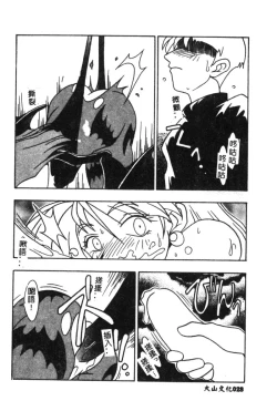 Page 31 of Dennou Butou Musume Kyuu