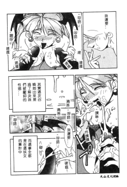 Page 39 of Dennou Butou Musume Kyuu