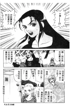 Page 48 of Dennou Butou Musume Kyuu