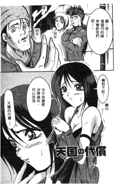 Page 56 of Dennou Butou Musume Kyuu